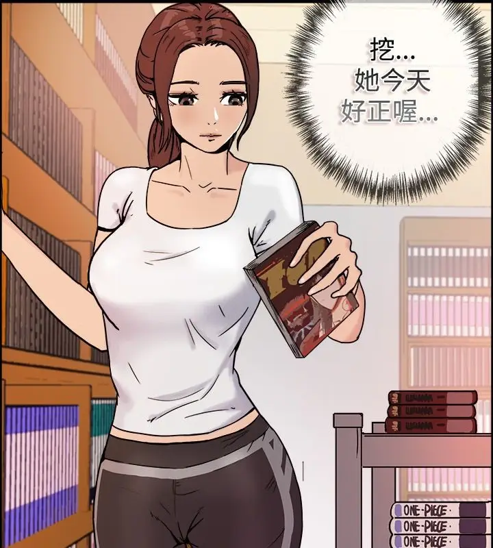 漫画《亲爱的,我劈腿了》第74话第6张图