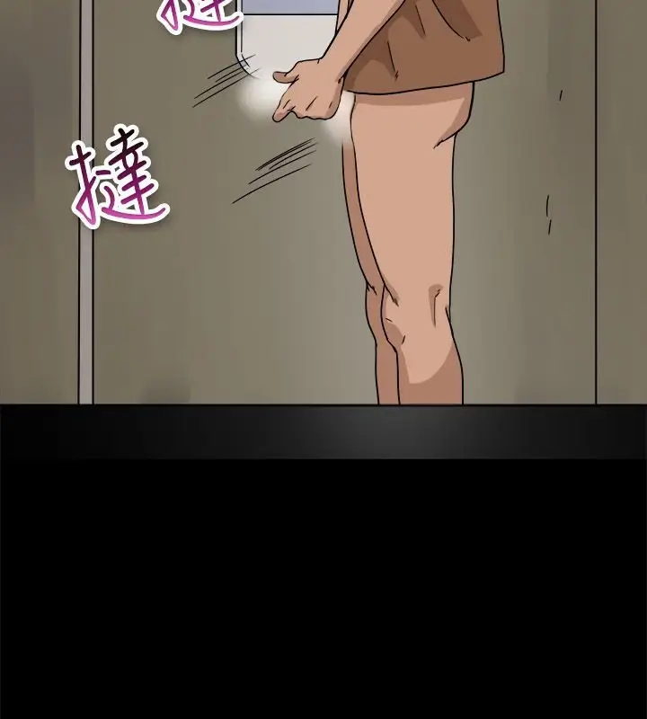 漫画《亲爱的,我劈腿了》第74话第69张图