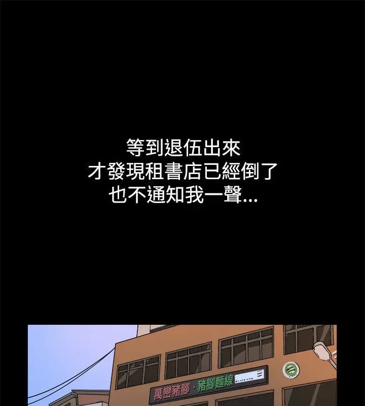 漫画《亲爱的,我劈腿了》第74话第71张图
