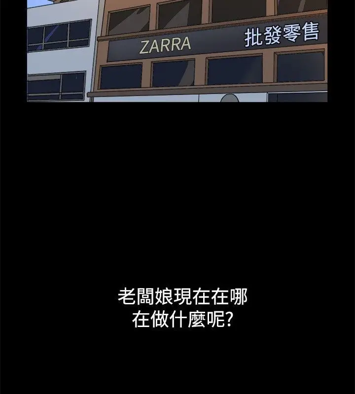 漫画《亲爱的,我劈腿了》第74话第72张图