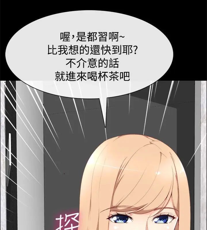 漫画《亲爱的,我劈腿了》第75话第100张图