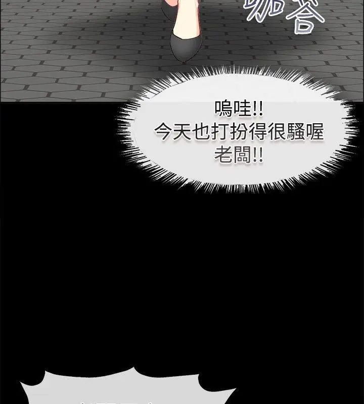 漫画《亲爱的,我劈腿了》第75话第11张图