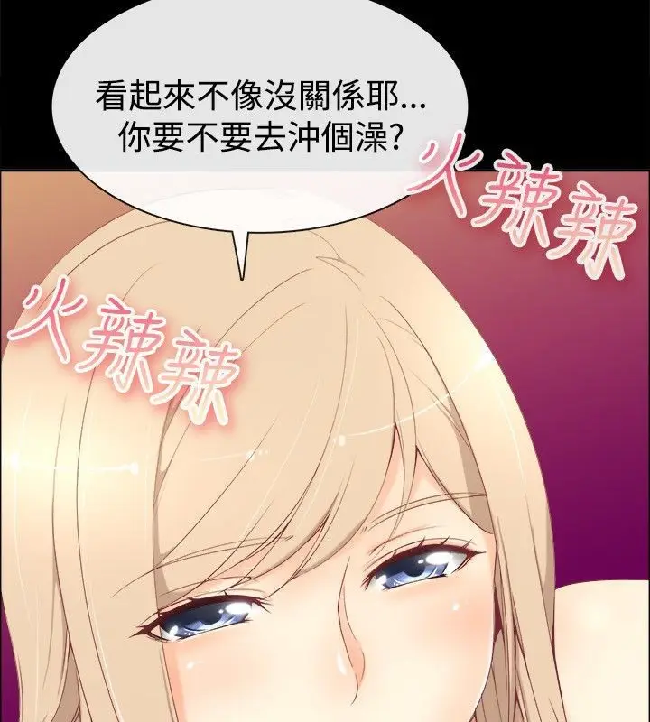 漫画《亲爱的,我劈腿了》第75话第110张图
