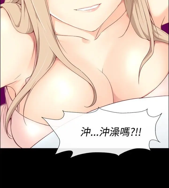 漫画《亲爱的,我劈腿了》第75话第111张图