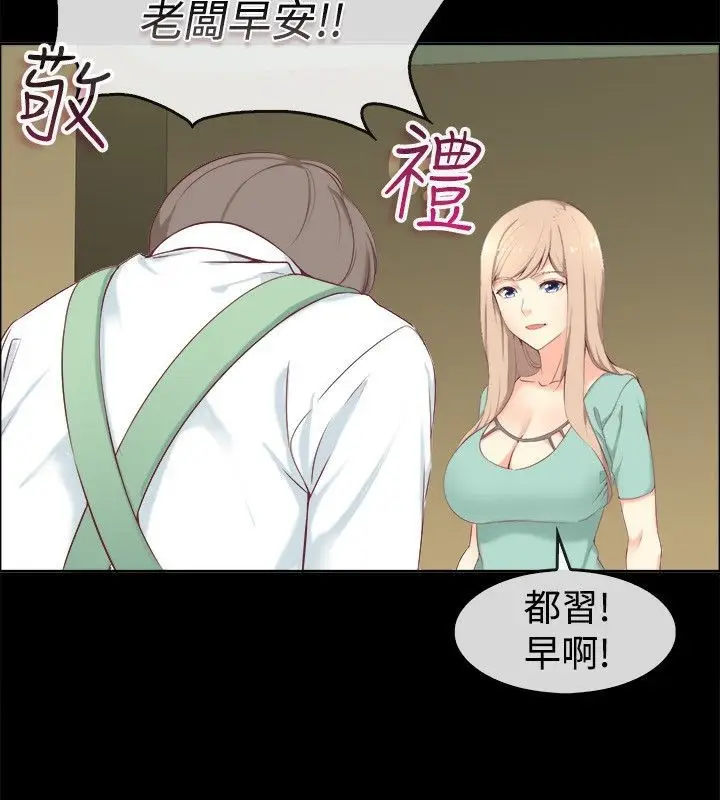 漫画《亲爱的,我劈腿了》第75话第12张图