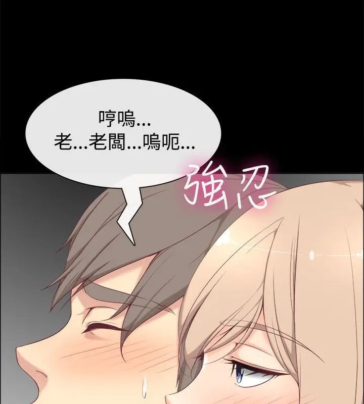 漫画《亲爱的,我劈腿了》第75话第126张图