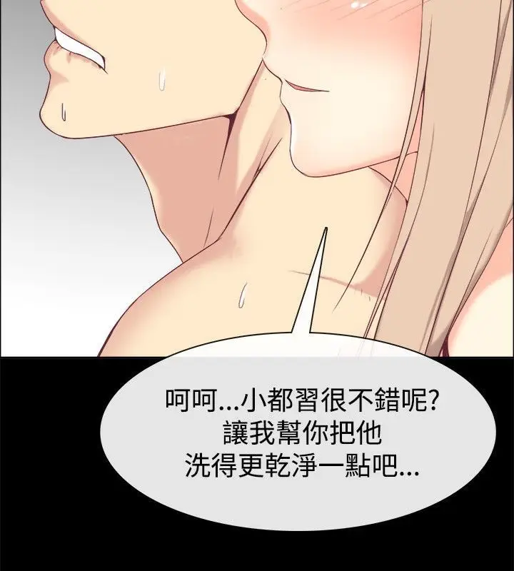 漫画《亲爱的,我劈腿了》第75话第127张图
