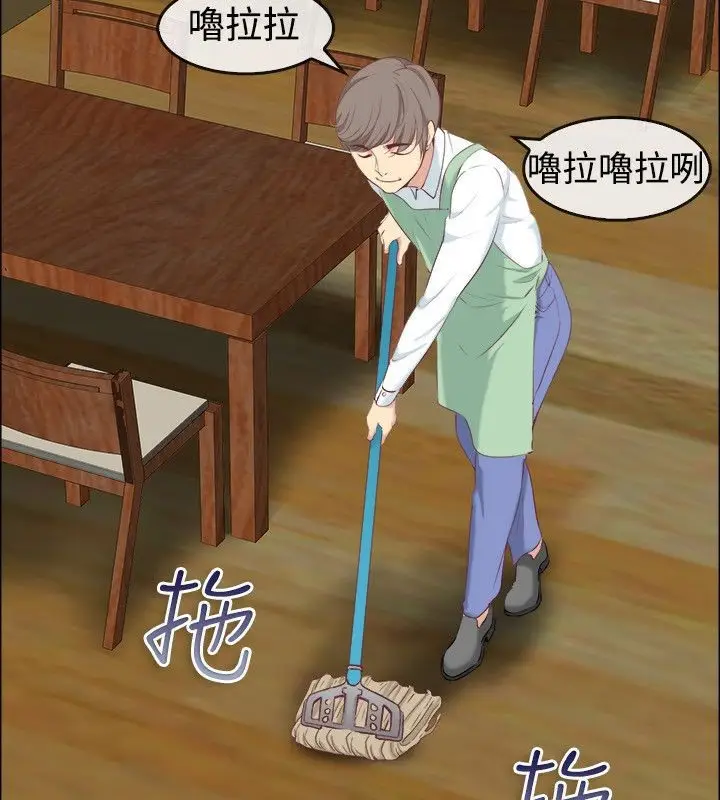 漫画《亲爱的,我劈腿了》第75话第20张图