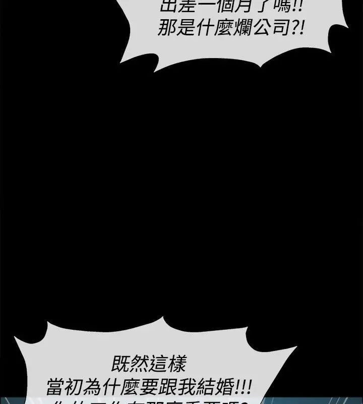 漫画《亲爱的,我劈腿了》第75话第25张图