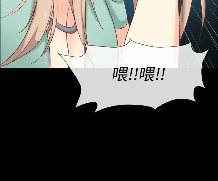 漫画《亲爱的,我劈腿了》第75话第28张图