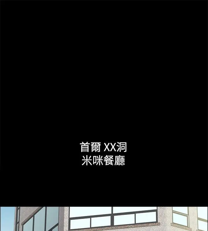 漫画《亲爱的,我劈腿了》第75话第3张图