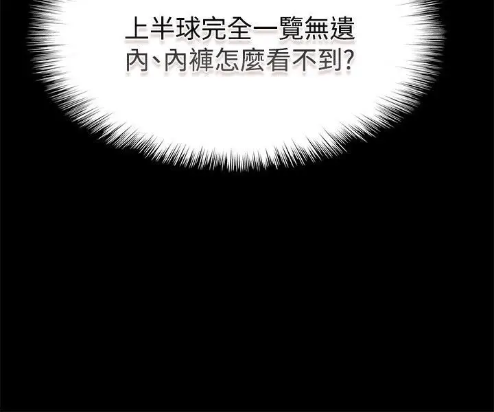 漫画《亲爱的,我劈腿了》第75话第41张图