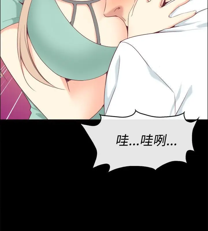 漫画《亲爱的,我劈腿了》第75话第46张图