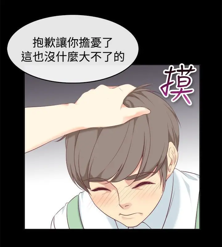 漫画《亲爱的,我劈腿了》第75话第50张图