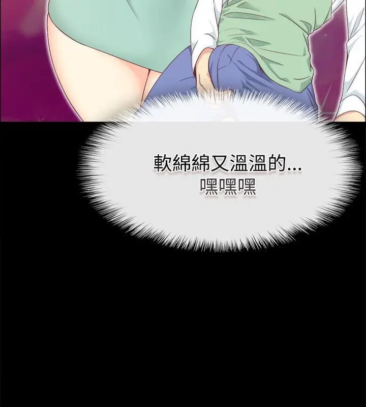 漫画《亲爱的,我劈腿了》第75话第58张图