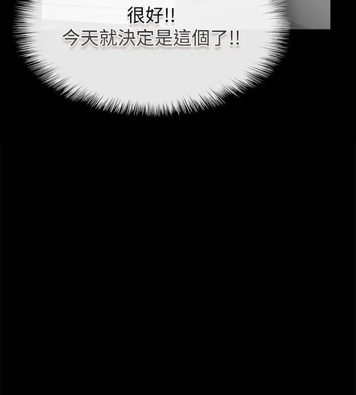 漫画《亲爱的,我劈腿了》第75话第61张图