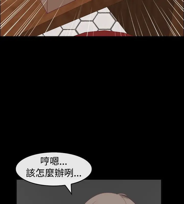 漫画《亲爱的,我劈腿了》第75话第76张图