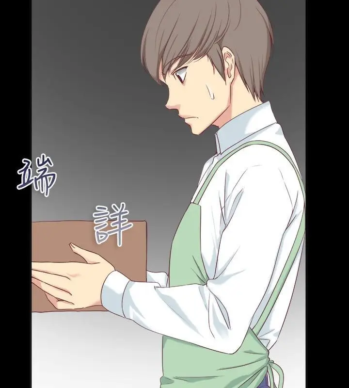 漫画《亲爱的,我劈腿了》第75话第77张图