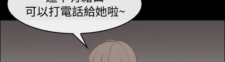 漫画《亲爱的,我劈腿了》第75话第79张图