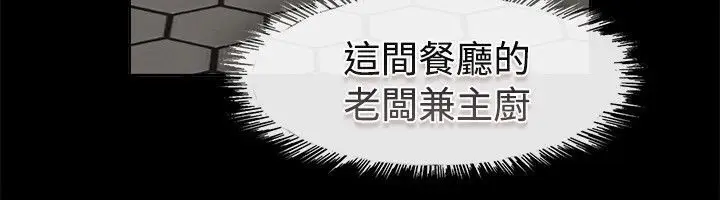 漫画《亲爱的,我劈腿了》第75话第8张图