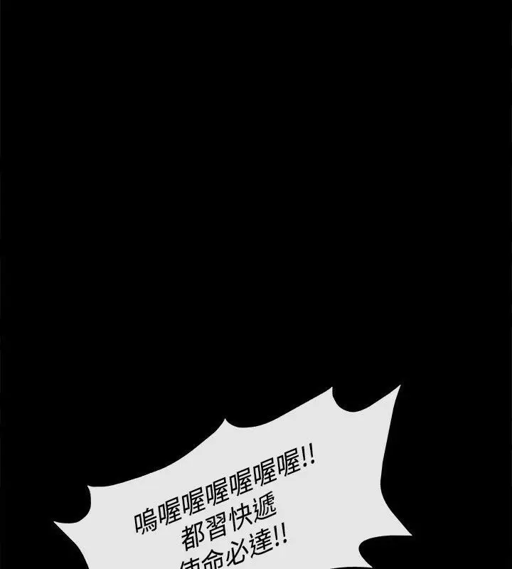 漫画《亲爱的,我劈腿了》第75话第87张图