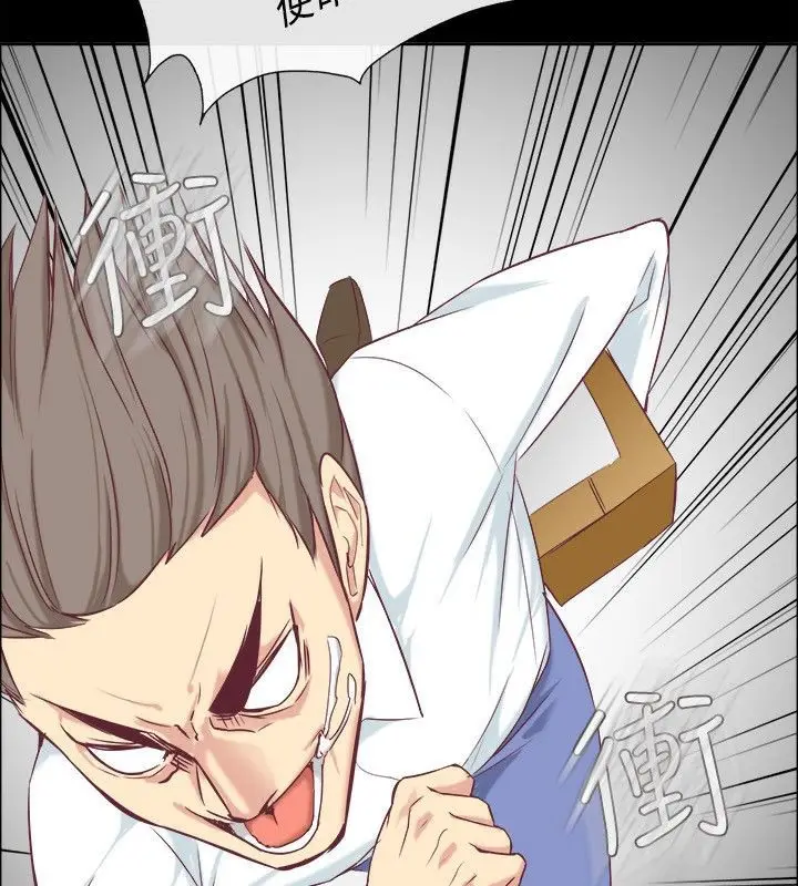 漫画《亲爱的,我劈腿了》第75话第88张图