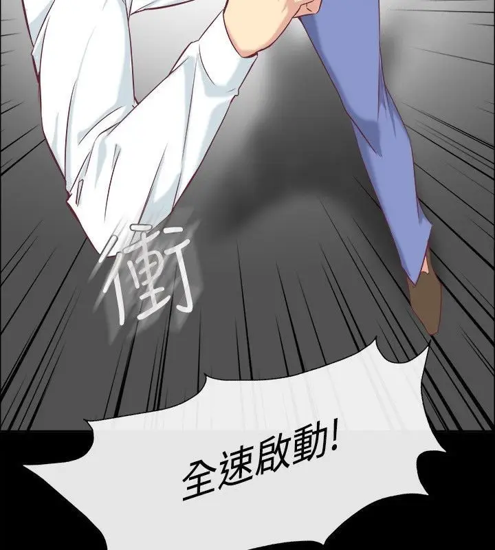 漫画《亲爱的,我劈腿了》第75话第89张图