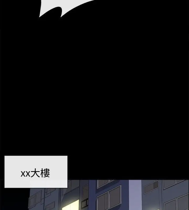 漫画《亲爱的,我劈腿了》第75话第90张图