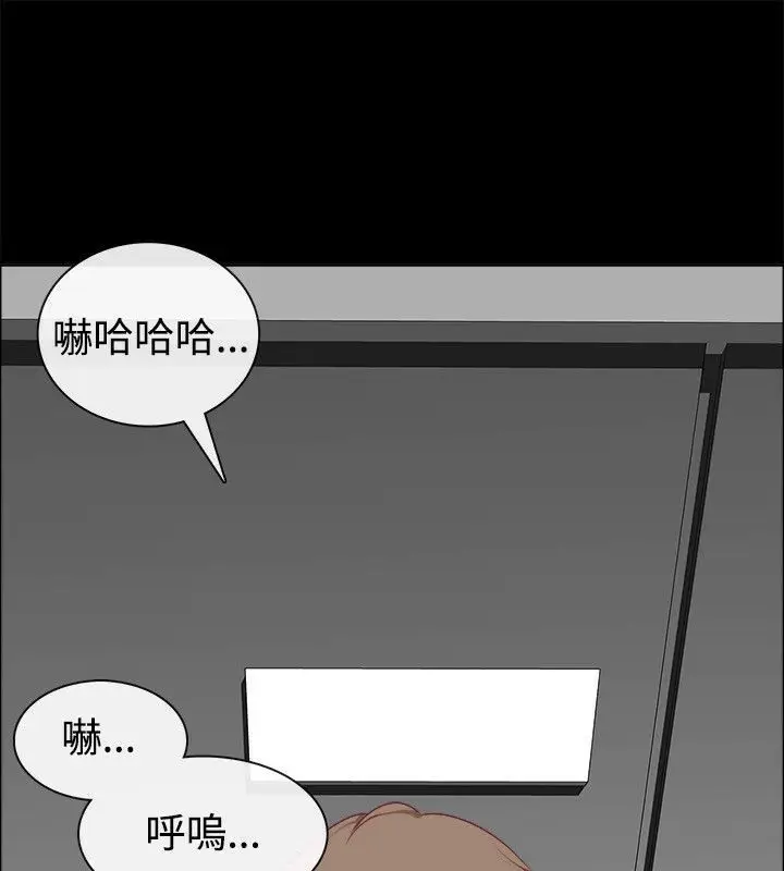 漫画《亲爱的,我劈腿了》第75话第94张图