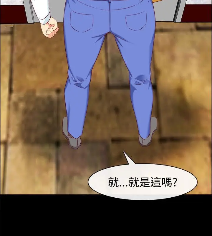 漫画《亲爱的,我劈腿了》第75话第96张图