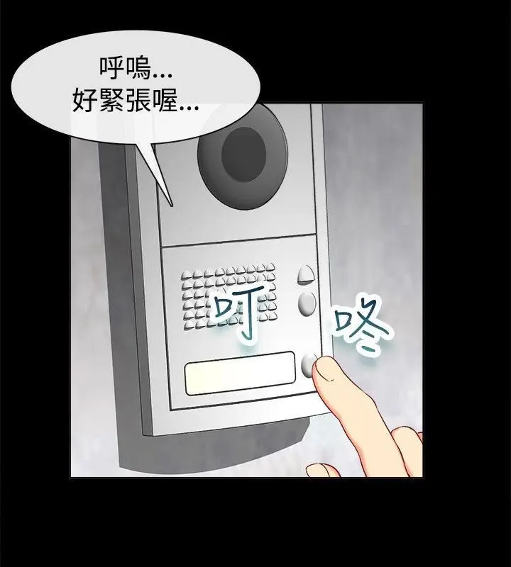 漫画《亲爱的,我劈腿了》第75话第97张图