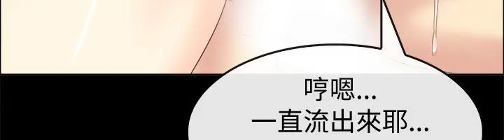 漫画《亲爱的,我劈腿了》第76话第106张图