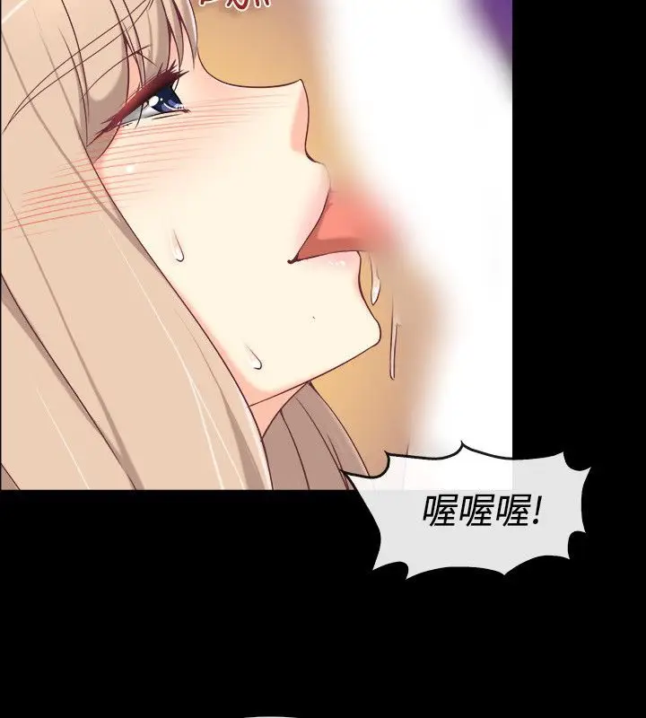 漫画《亲爱的,我劈腿了》第76话第11张图