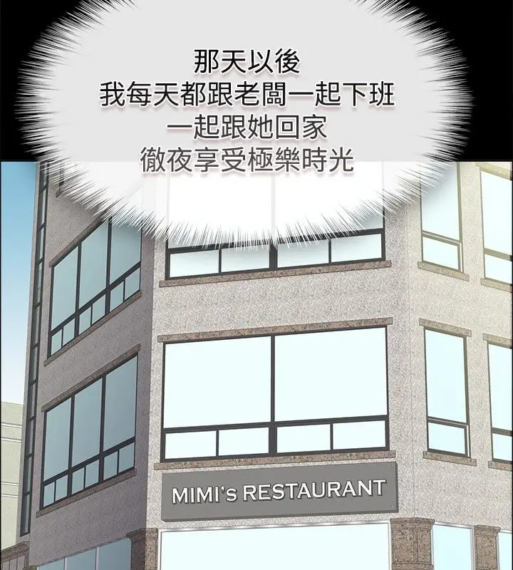 漫画《亲爱的,我劈腿了》第76话第116张图