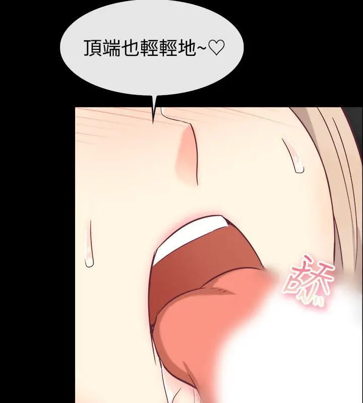 漫画《亲爱的,我劈腿了》第76话第12张图