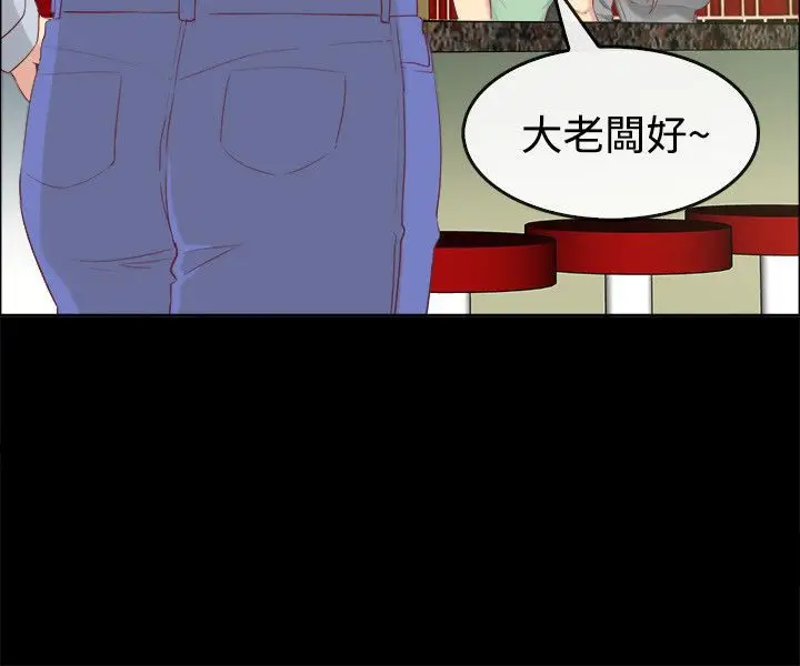 漫画《亲爱的,我劈腿了》第76话第120张图