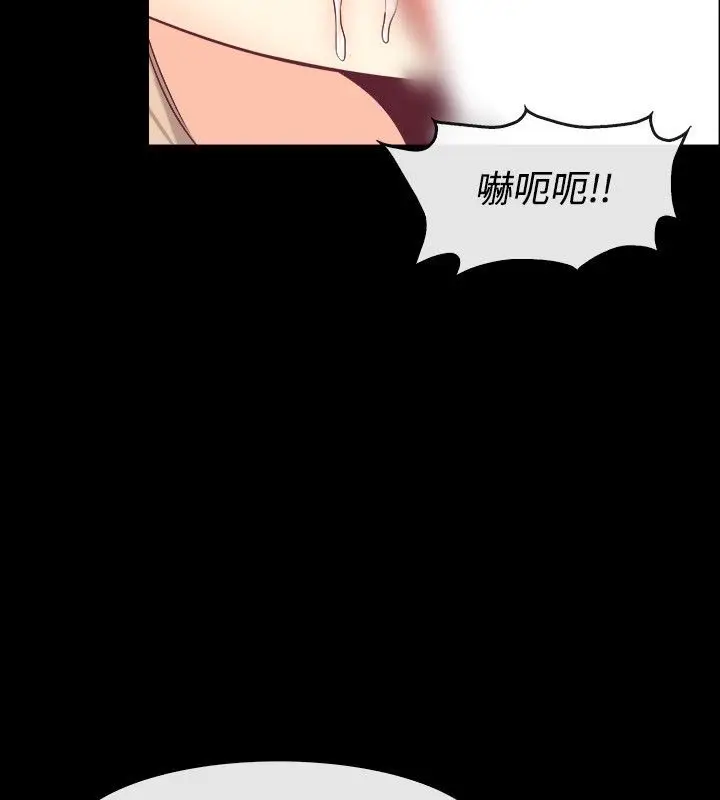 漫画《亲爱的,我劈腿了》第76话第13张图