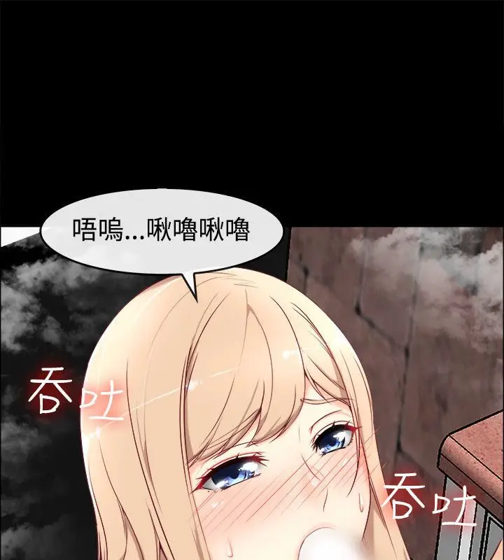 漫画《亲爱的,我劈腿了》第76话第18张图