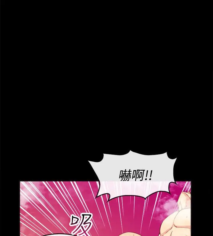 漫画《亲爱的,我劈腿了》第76话第20张图