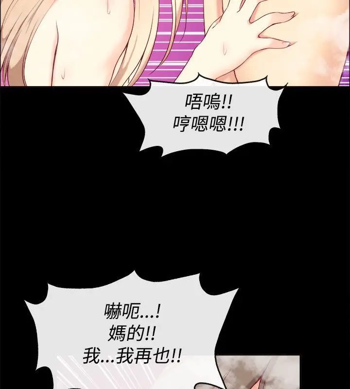 漫画《亲爱的,我劈腿了》第76话第24张图