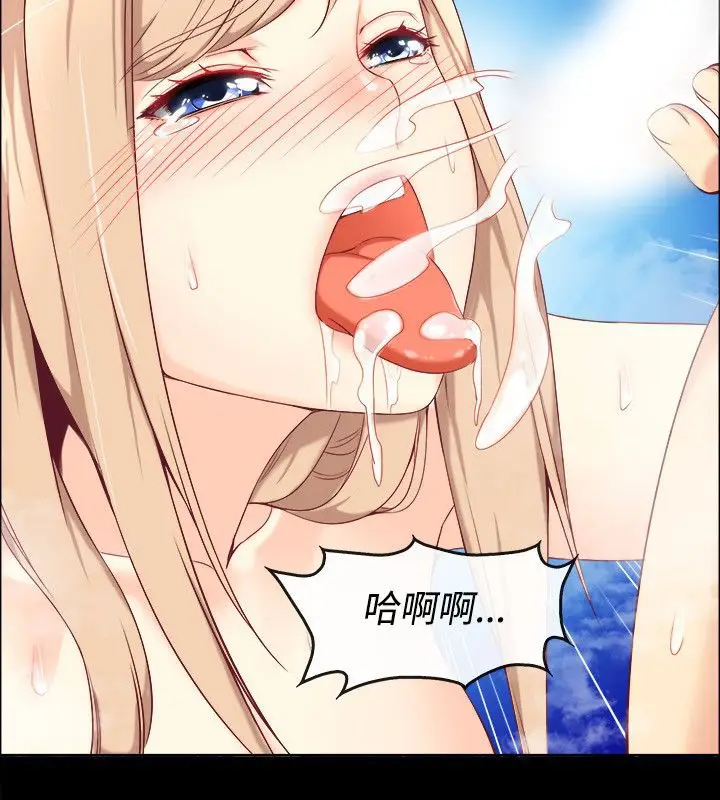 漫画《亲爱的,我劈腿了》第76话第27张图