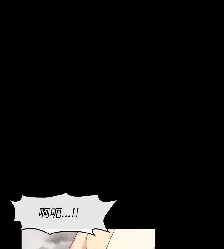 漫画《亲爱的,我劈腿了》第76话第4张图