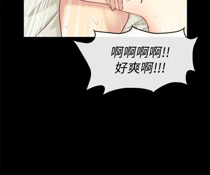 漫画《亲爱的,我劈腿了》第76话第57张图