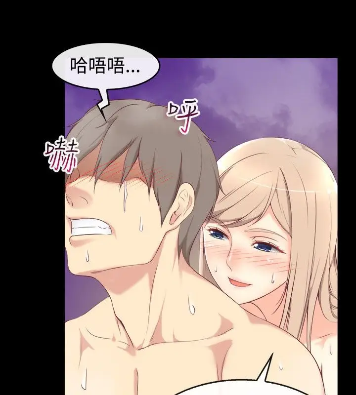 漫画《亲爱的,我劈腿了》第76话第6张图