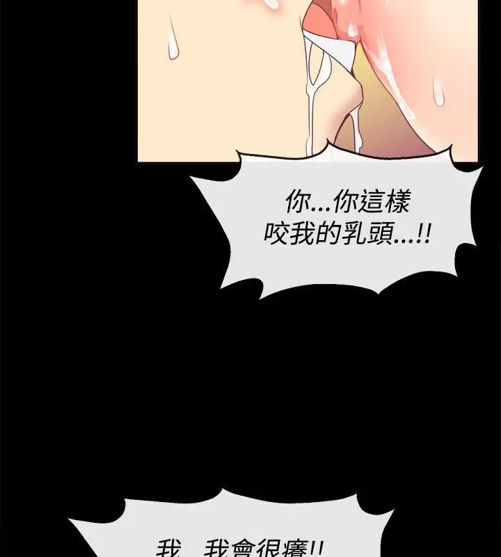 漫画《亲爱的,我劈腿了》第76话第62张图