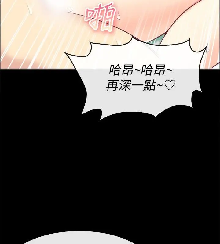 漫画《亲爱的,我劈腿了》第76话第65张图