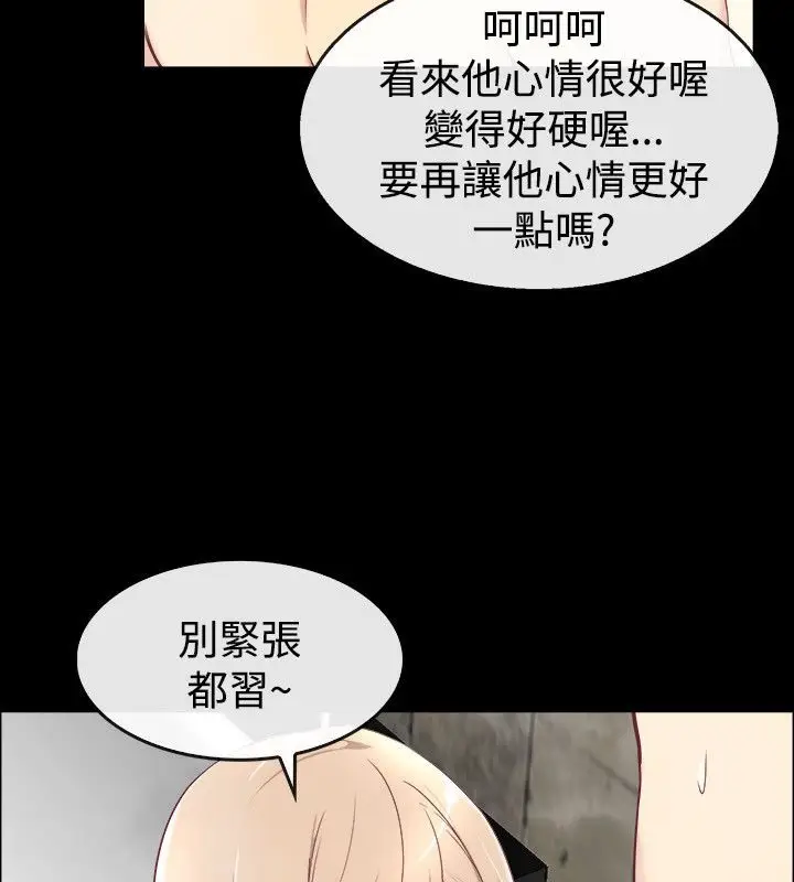 漫画《亲爱的,我劈腿了》第76话第7张图