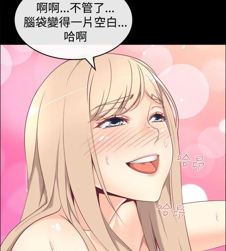 漫画《亲爱的,我劈腿了》第76话第77张图