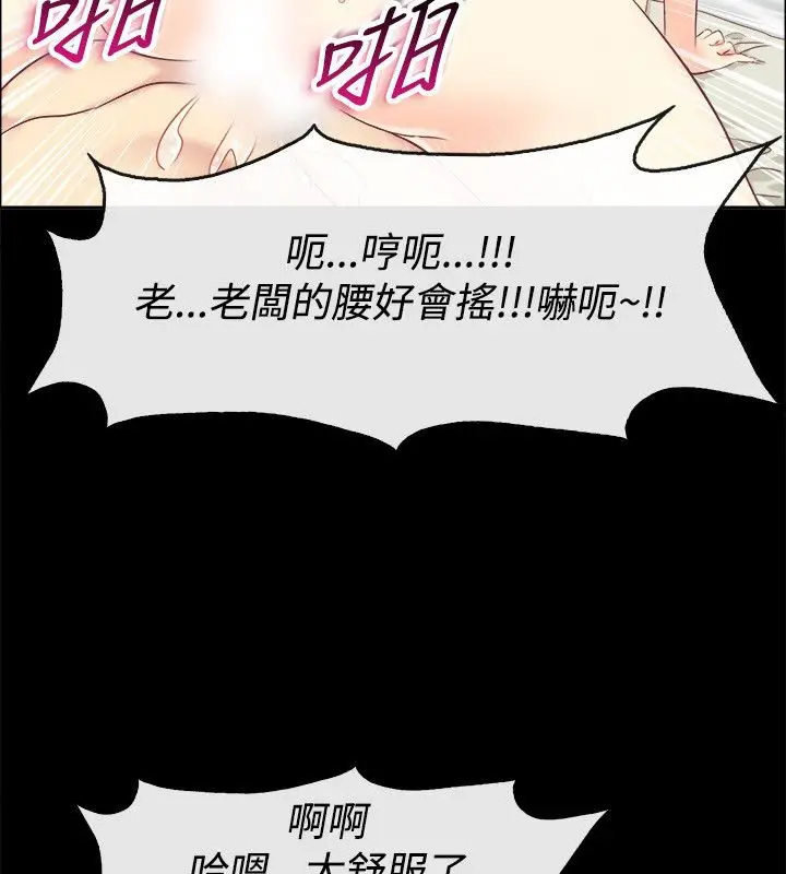 漫画《亲爱的,我劈腿了》第76话第91张图