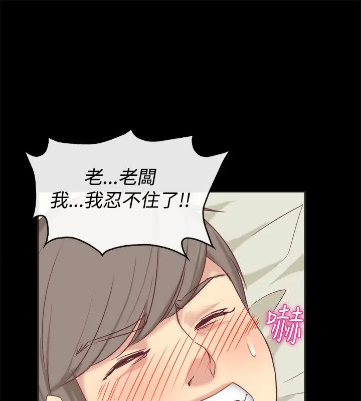 漫画《亲爱的,我劈腿了》第76话第95张图